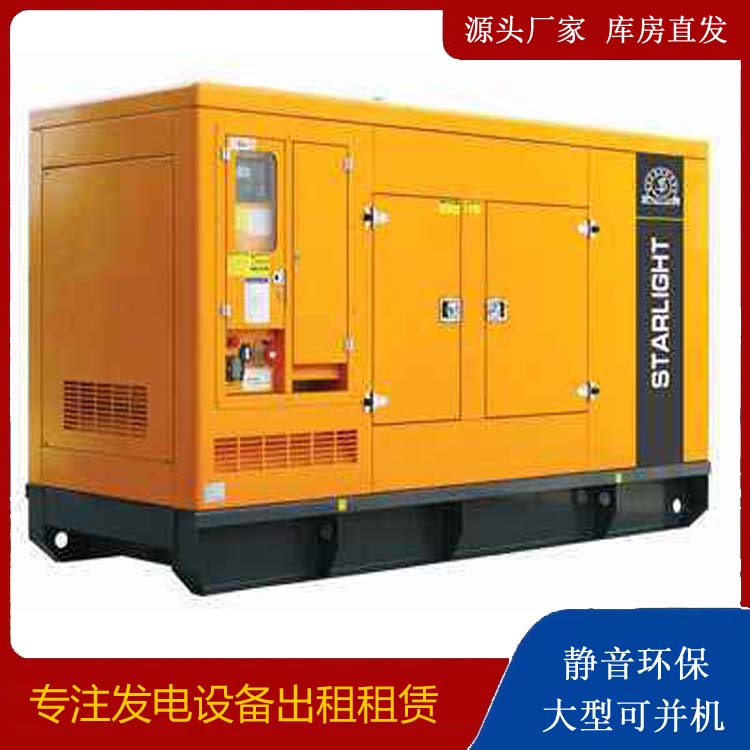 北海出租发电机 移动式发电机组有哪些优势?