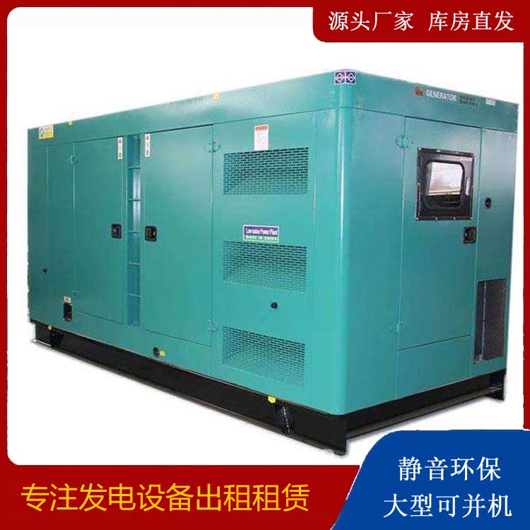 北海出租发电机康明斯发电机要讲究正确的操作步骤