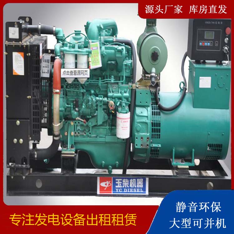 北海出租发电机 柴油发电机组安全使用注意事项